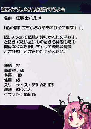 Priget! ~Maou Daizukan~ Page #189