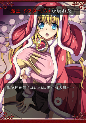 Priget! ~Maou Daizukan~ Page #56