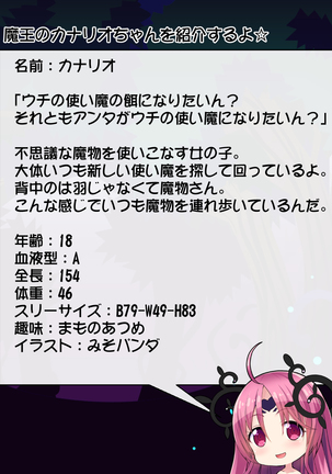 Priget! ~Maou Daizukan~ Page #439