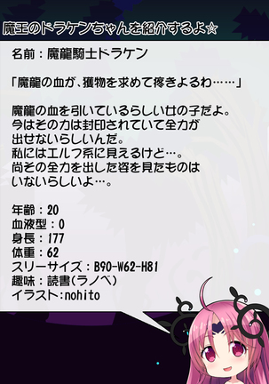 Priget! ~Maou Daizukan~ Page #100