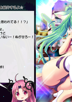 Priget! ~Maou Daizukan~ Page #527