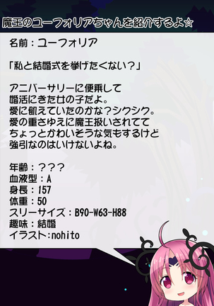 Priget! ~Maou Daizukan~ Page #131