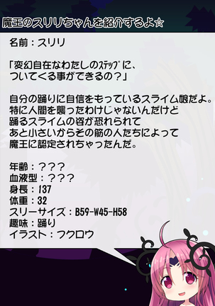 Priget! ~Maou Daizukan~ Page #266