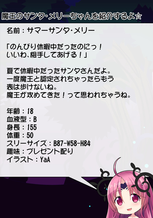 Priget! ~Maou Daizukan~ Page #170