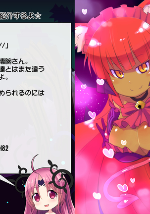 Priget! ~Maou Daizukan~ Page #519