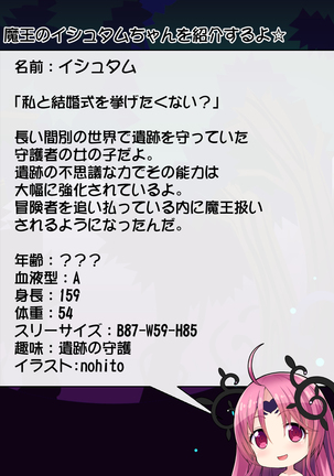 Priget! ~Maou Daizukan~ Page #135