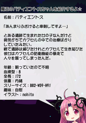 Priget! ~Maou Daizukan~ Page #375