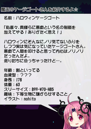 Priget! ~Maou Daizukan~ Page #210
