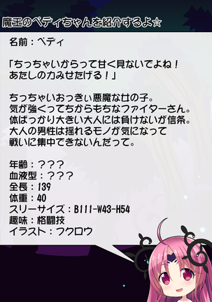 Priget! ~Maou Daizukan~ Page #447