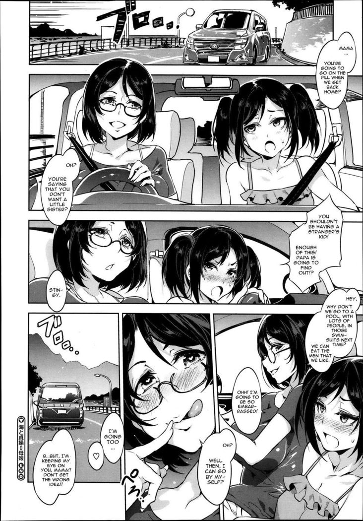 Umi To Teisou Zero Oyako