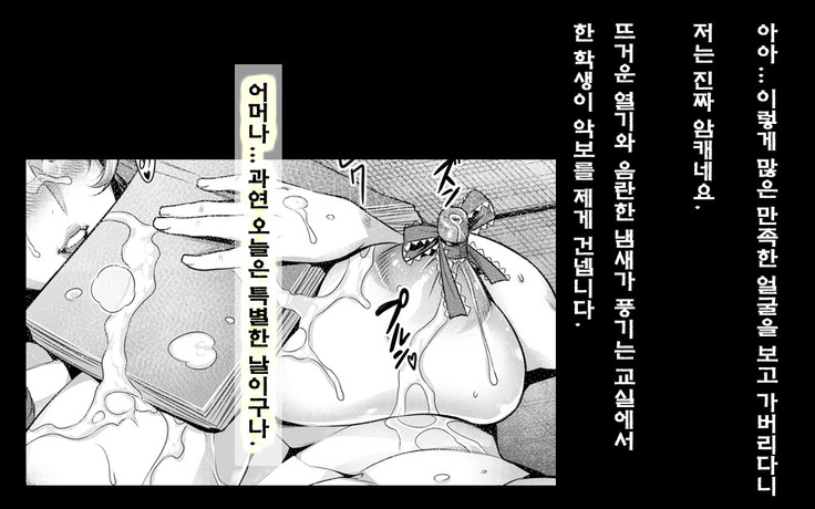 Yanagida-sensei no Zenra Jugyou
