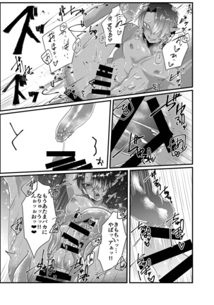 ShokushuxDark Elf Gyaru-oh ~Shokushu to Hajimete Page #18