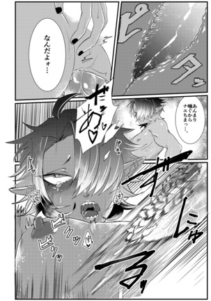 ShokushuxDark Elf Gyaru-oh ~Shokushu to Hajimete - Page 13