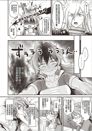 Lina Inverse Juu Shinkan ni NTR Kairaku Ochi | 莉娜・因巴斯被獸神官NTR墮入快樂 Page #6