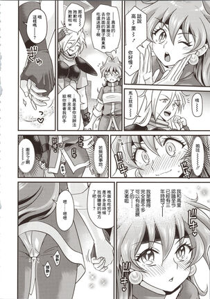 Lina Inverse Juu Shinkan ni NTR Kairaku Ochi | 莉娜・因巴斯被獸神官NTR墮入快樂 - Page 4