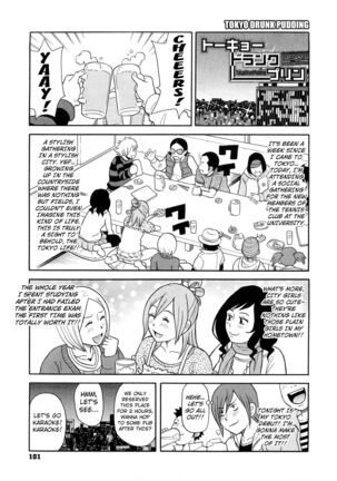 Tokyo Pudding Night - Page 1