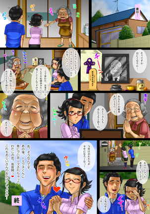 Watashi ga Genki ni Shite Agemasu 2 - Joshi Daigakusei no Netorare Kougai Gakushuu - Page 25