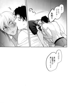 Torokeru o Kusuri Page #28