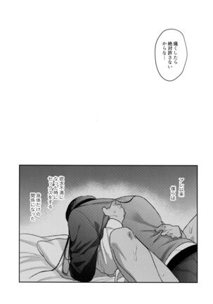 Torokeru o Kusuri - Page 10
