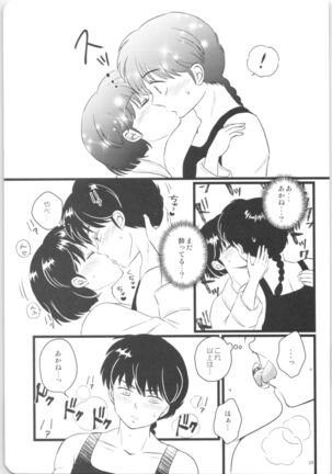 Kanojo ga Osake ni Nomaretara Page #22