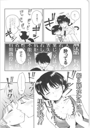 Kanojo ga Osake ni Nomaretara Page #17