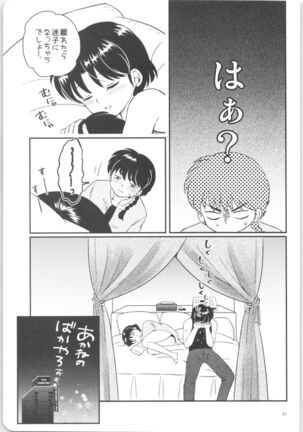 Kanojo ga Osake ni Nomaretara Page #20