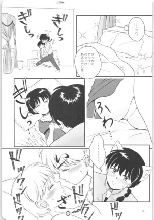 Kanojo ga Osake ni Nomaretara Page #18