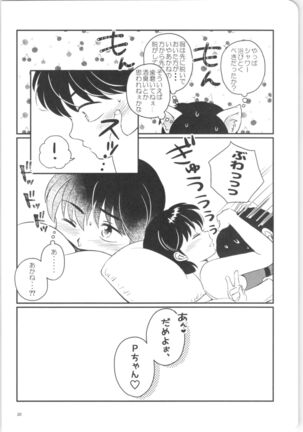 Kanojo ga Osake ni Nomaretara Page #19