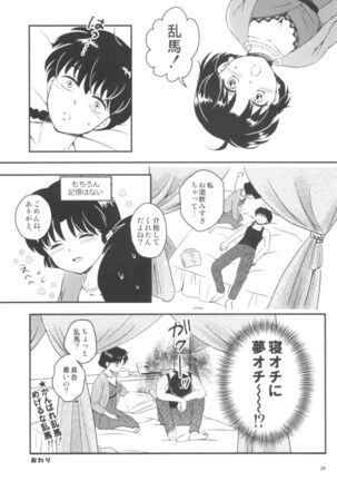 Kanojo ga Osake ni Nomaretara Page #28