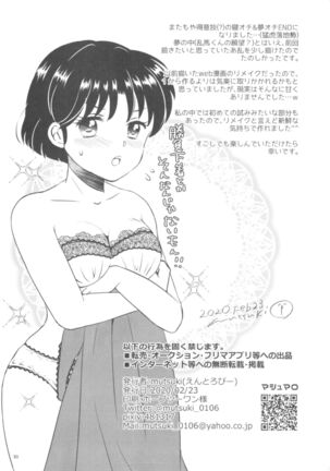 Kanojo ga Osake ni Nomaretara Page #29