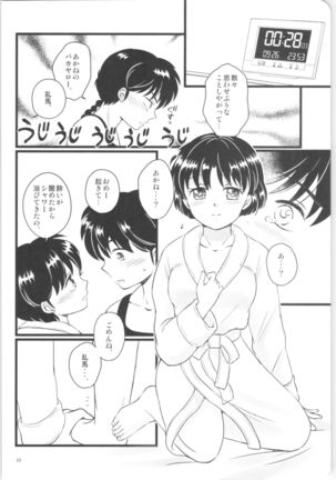 Kanojo ga Osake ni Nomaretara Page #21