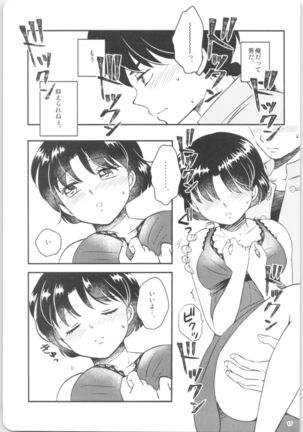 Kanojo ga Osake ni Nomaretara Page #16