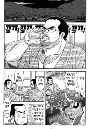 Kiraina Joushi | 싫은 상사 - Page 8