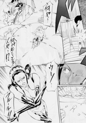 PIECE OF GIRL'S III Page #18