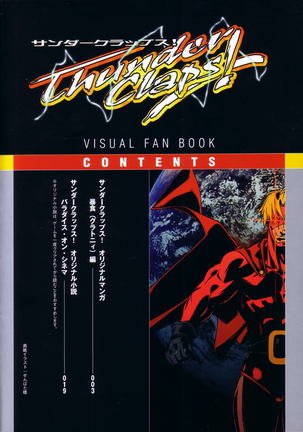 Thunder Claps! Visual Fan Book + Trading Card Art Page #4