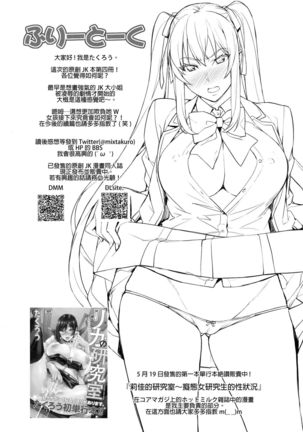 Reijou Shihai ~Kawasaki Rina Hen~ - Page 21