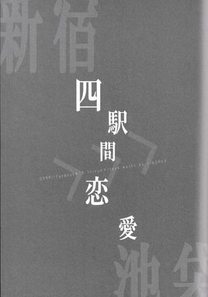 Yon Ekikan Renai | Fourth Station Romance
