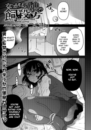 Nagara Musume no Kaigoroshikata | How to Keep a Smartphone Zombie Captive Page #1