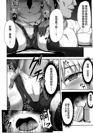 Seijo-sama ga Yagai Roshutsu ya Hentai Koubi nante Suru Wake Nai - Page 5