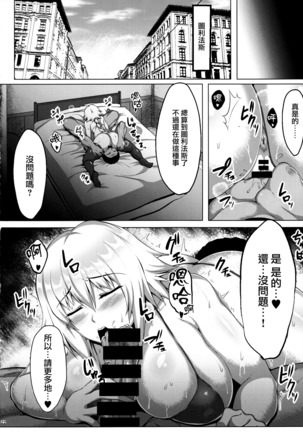 Seijo-sama ga Yagai Roshutsu ya Hentai Koubi nante Suru Wake Nai - Page 24