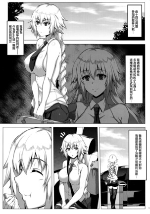 Seijo-sama ga Yagai Roshutsu ya Hentai Koubi nante Suru Wake Nai - Page 3