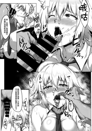 Seijo-sama ga Yagai Roshutsu ya Hentai Koubi nante Suru Wake Nai - Page 11