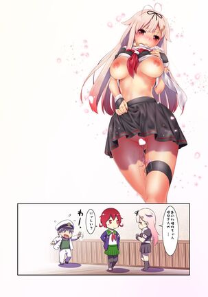 - Iyaiya Poi Page #17