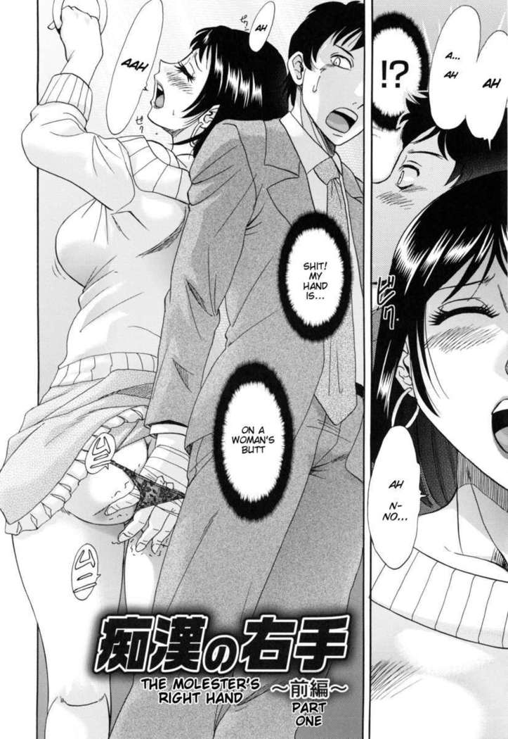 Hentai Kansoku