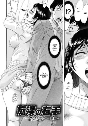Hentai Kansoku Page #70