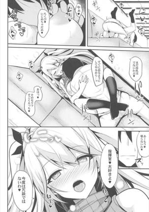 Prinz to Kozukuri Jijou Page #19