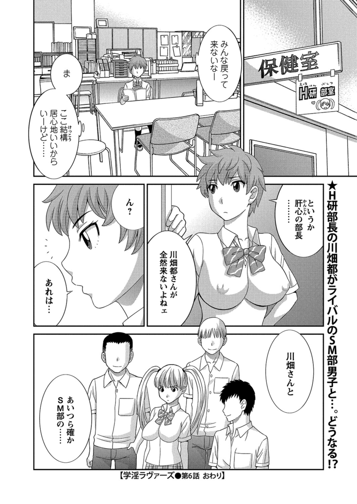 WEB Bazooka Vol.6