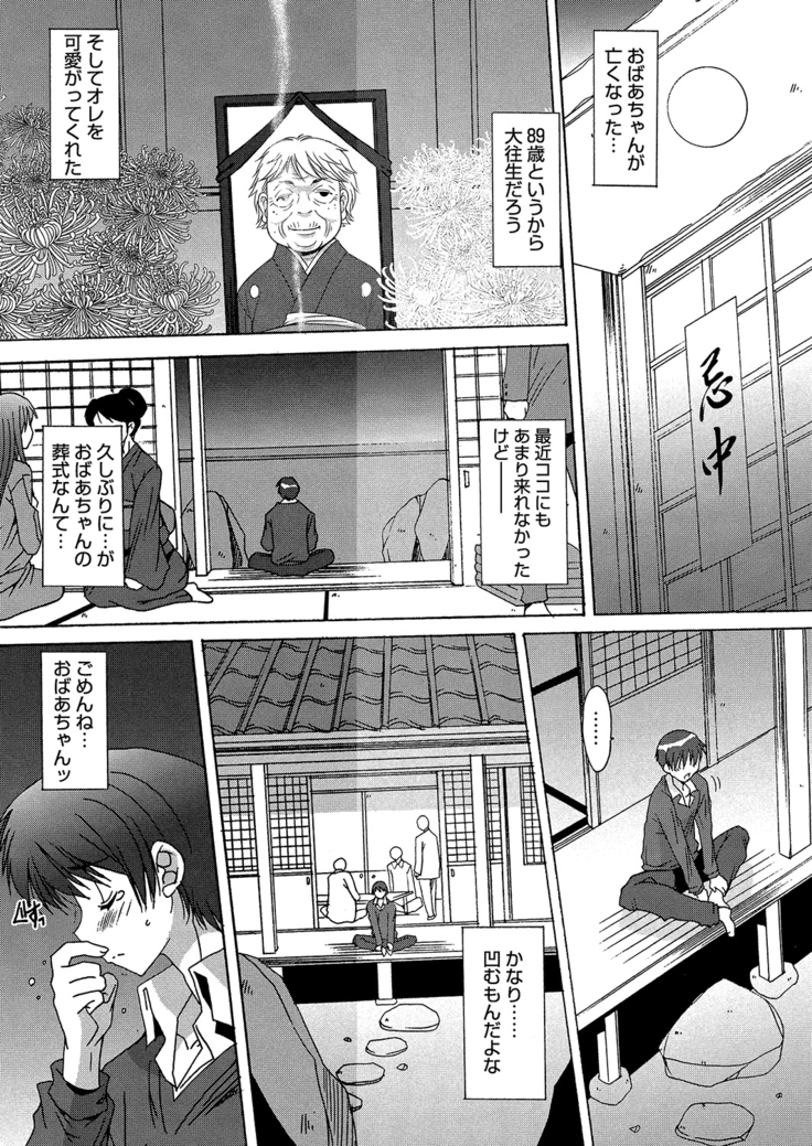 WEB Bazooka Vol.6
