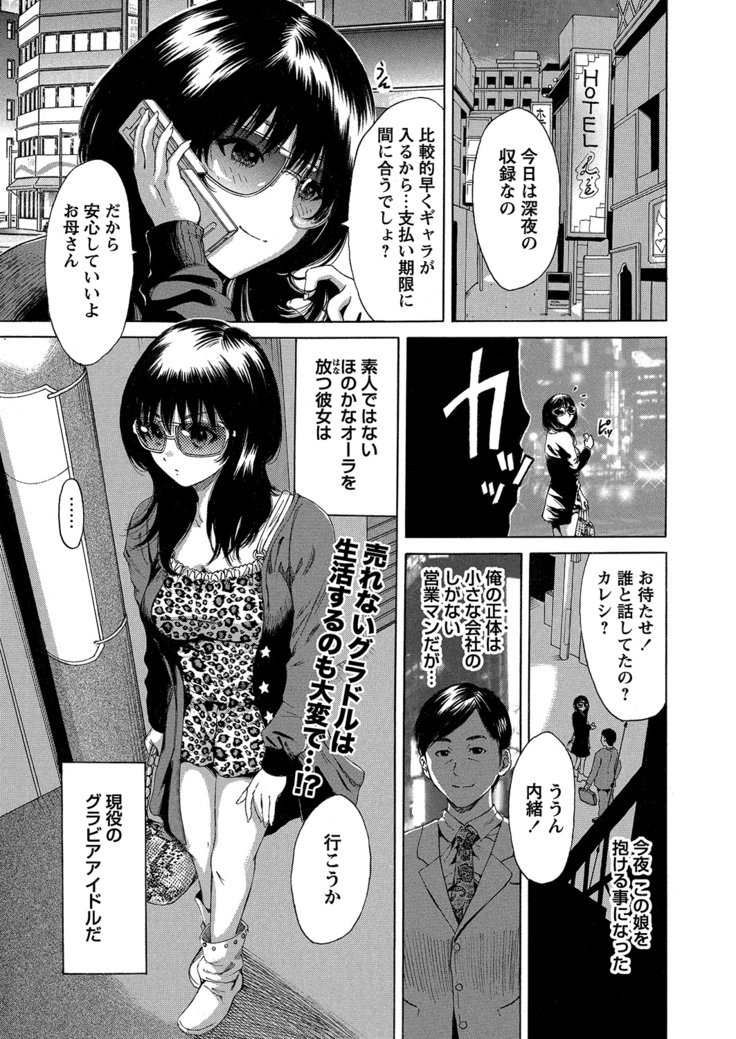 WEB Bazooka Vol.6