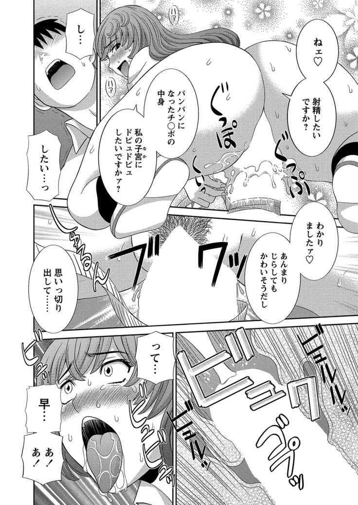 WEB Bazooka Vol.6